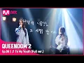 Download Lagu [풀버전] ♬ 나의 사춘기에게 - 33(브레이브걸스 민영 X 효린)