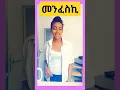 Lagu #DJ melody zemenawi tgrinya music nbey keleK #habesh #eritreansongs#DJ melody tgrinya zemenawi music
