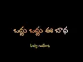 Download Lagu Odhu odhu ee badha thattuko lekunna song || Singer ramu laxman || telugu black screen effect song