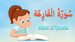 سورة القارعة   قرآن كريم بالتجويد                   دندنها