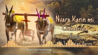 navra karin mi chakadevala reemix djs chetan aasre