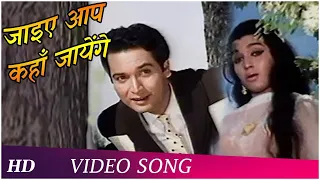 Download Jaaiye Aap Kahan Jayenge | Mere Sanam (1965) | Asha Parekh | Biswajit Chatterjee | Asha Bhosle MP3
