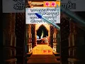 Download Lagu काशी विश्वनाथ पूजा मंत्र🔱🔱💫 ||lord Shri Vishwanath Mantra||#vishvanath #mantra #mahadev #bholenath
