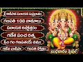 Download Lagu బుధవారం స్పెషల్ భక్తి పాటలు | శ్రీ వినాయక సుప్రభాతం \u0026 గణేశ చాలీసా | Lord Vinayaka Bhakthi Songs