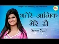 Lagu Bhatere Ashiq Mere Se - भतेरे आशिक मेरे सै - Dc Madana, Rashmi Yadav - Sonu Soni Haryanvi Song