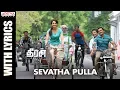 Download Lagu Sevatha Pulla Song With Lyrics || Theeran Adhigaaram Ondru Movie || Karthi, Rakul Preet || Ghibran