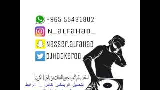 احمد شيبه اه لو لبعت يا زهر ريمكس DJ HOOKER EDIT 
