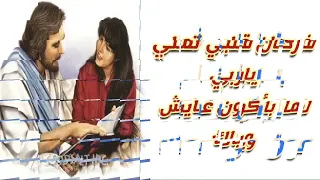 موسيقي ترنيمة فرحان قلبي توزيع أ فادي زكي 