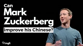 Can Mark Zuckerberg improve his Mandarin Chinese?