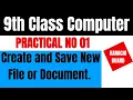 9th Class Computer Practical 01 Create and save new file or document Complete Performance BSEK
