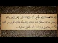 Download Lagu 64 Sura At Taghabun Ali Jaber