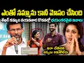 Download Lagu ఎంతో నమ్మాను కానీ మోసం చేసింది! శేఖర్ కమ్ముల నయనతార గొడవల్లో భయంకరమైన నిజాలు Cr Voice