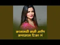 Download Lagu Kana Madhi Bali Ani Kapalala Tila G