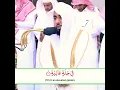 Download Lagu Surah Al-Ghashiya recited by Sheikh Abdullah Al-Juhany #quran #shorts #haramain #ramadan #juhany