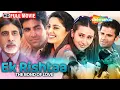 Download Lagu Ek Rishtaa (2001) - HD Full Movie - Amitabh Bachchan, Akshay Kumar, Juhi Chawla, Karishma Kapoor