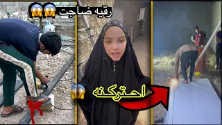 سوينه السقف للغرفه🥵بناء الغرفه الجزء الثالث