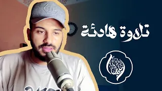 جديد تلاوة هادئة من سورة طه Surah Taha بلال دربالي Bilal Darbali  جديد تلاوة هادئة من سورة طه Surah Taha بلال دربالي Bilal Darbali