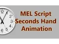 MEL Expressions Tutorial for Maya scripting Tips and Tricks - Animating Seconds Hand