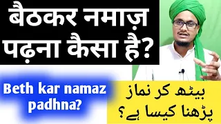 beth kar namaz padhna kaisa hai 