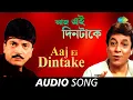 Lagu Aaj Ei Dintake | Audio | Kishore Kumar | Bappi Lahiri