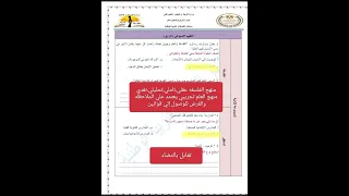 حل تقييم الاسبوع الرابع فلسفه ومنطق ٢٠٢٦ 