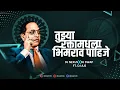 Download Lagu Bhimrao Pahije | तुझ्या रक्तामधला भिमराव पाहिजे | DJ Nexus \u0026 DJ Swap Ft. AJS