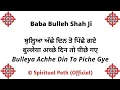 Download Lagu Bulleya Achhe Din To Piche Gye  || Kalaam Baba Bulleh Shah Ji ||