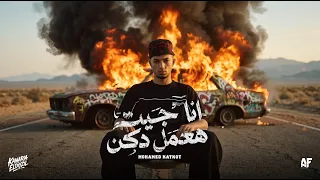 انا جيت اعمل دكن رساله لعمد جهتنا   راحو الساحل استعبطو محمود كتكوت  توزيع كناريا الديزل      دندنها