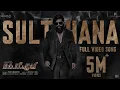 Download Lagu Sulthana Video Song(Malayalam) | KGF Chapter 2 | RockingStar Yash|Prashanth Neel|Ravi Basrur|Hombale