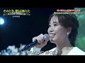 夢をあきらめないで／山田姉妹