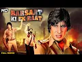 Download Lagu Barsaat Ki Ek Raat Full Movie HD | Amitabh Bachchan Hit Movie | Rakhee | Amjad Khan