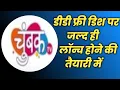 1 New Channel Starting Soon on DD Free Dish DD Free Dish New Updates ddfreedishtalks