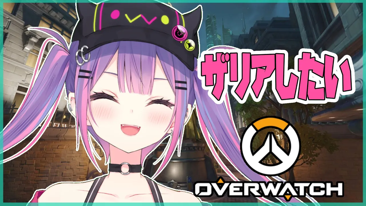 【OVERWATCH】ただただザリアがしたいだけの悪魔【#常闇トワ/#ホロライブ】