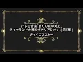 チャイコフスキー: バレエ音楽｢眠りの森の美女｣：ダイヤモンドの精のヴァリアシオン（第3幕）［ナクソス・クラシック・キュレーション #コミカル］