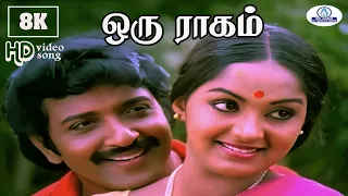 oru raagam video song 8k 5 1 k j yesudas s janaki love duet melody song