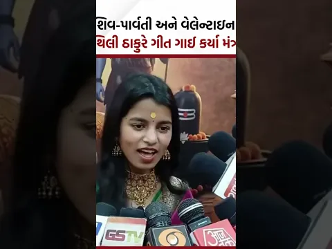 प्यार मिल जाये, गौरी शंकर जी के जैसी जोड़ी बन जाये