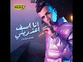 انا اسف اعذريني