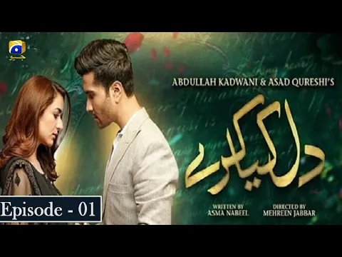 Download MP3 Dil Kya Karay Episode 01 | Feroz Khan | Yumna Zaidi