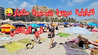 تبحيرة مع العائلة في أليكانتي🇪🇦شوفوا واش شريت لغرفة إبنتي سيرين🥰واش طيب راجلي للعشاء😋