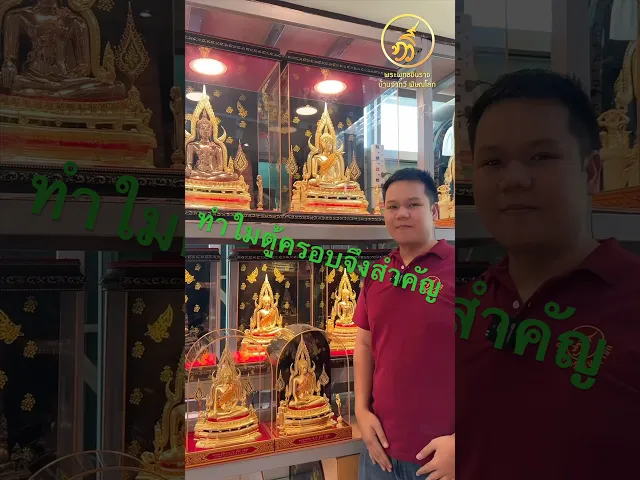 ตู้ครอบ รุ่น มั่งมี ทวีสุข สำหรับพระ หน้าตัก 5.9 นิ้ว