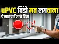 UPVC Windows Complete Guide 2026 Best Company Price Comparison Common Mistakes