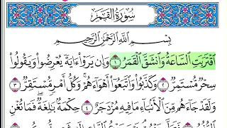 سورة القمر   أحمد العجمي   كاملة قراءة و استماع دندنها