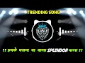 Download Lagu Hamke Pasand Ba Splendor Wala Dj Remix | Instagram Viral Song 2025 | Laika Na Chahi Defender Wala Dj