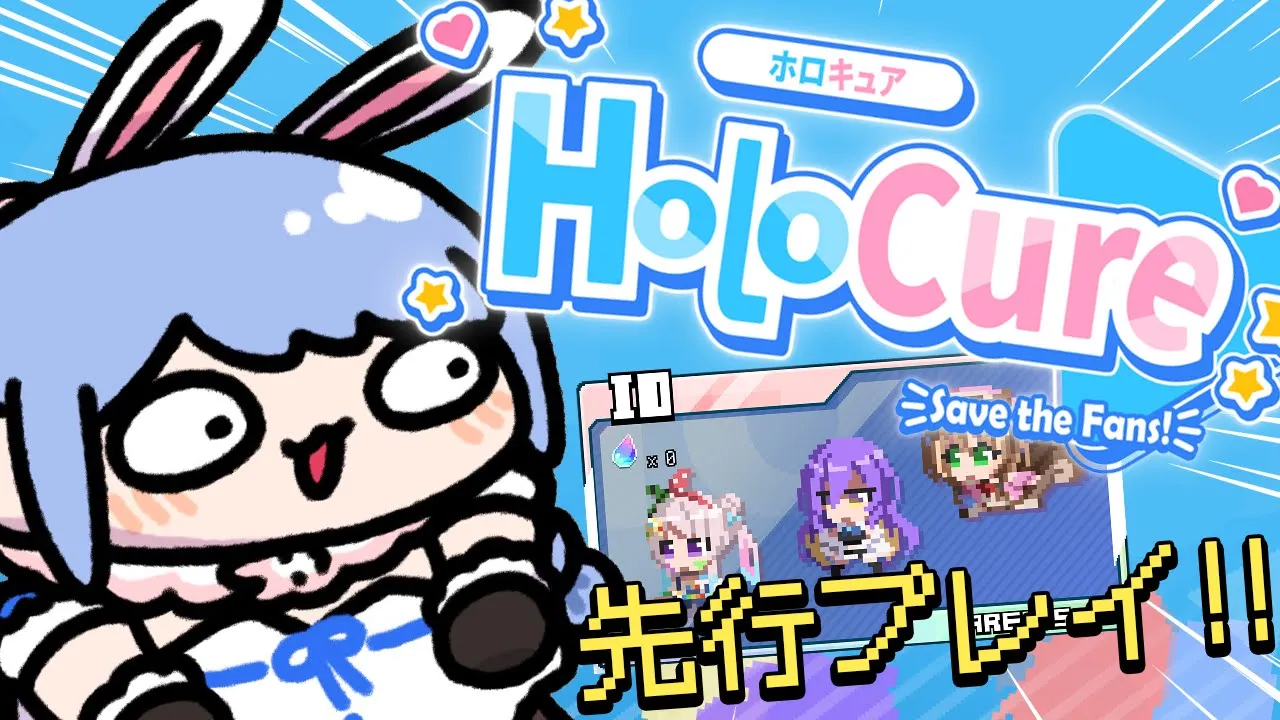 【HoloCure】新アップデート！steam版を先行プレイするぞ！ぺこ！【ホロライブ/兎田ぺこら】
