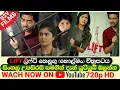 Download Lagu Lift Move Sinhala Subtitle | B2V | සිංහල උපසිරසි සමගින් ලිෆ්ට් | 25th November 2023