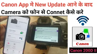 Download How to connect canon camera to phone new update | canon camera se photo mobile me kaise le MP3