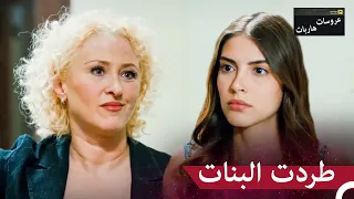 أخلوا هذا البيت في الحال عروسات هاربات الحلقة 6 مدبلج بالعربية 