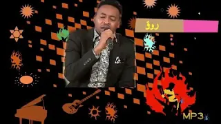 روق المنقة دندنها