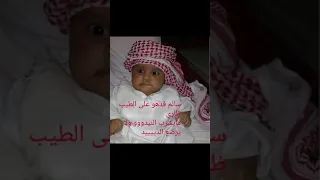 النشود سالم قدهو على الطيب 