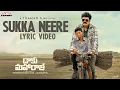 Sukka Neere Lyrical | Daaku Maharaaj | NBK | Pragya Jaiswal | Ananth Sriram | Riya |Thaman S |Bobby